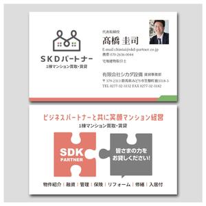 PlusOne (plusHD)さんの賃貸不動産業の名刺デザインへの提案