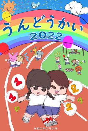ばぶみ (absn1)さんの幼稚園の運動会のＤＶＤジャケットデザインへの提案