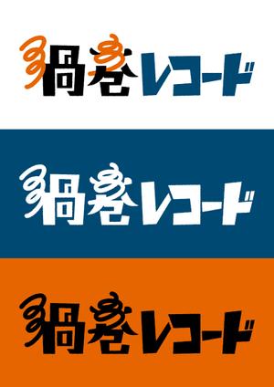 猫街狗太 (inuta0613)さんのレコードショップのロゴ製作をお願いします。への提案