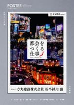 高久保デザイン事務所 (Takakubom)さんの全国の就職活動中の学生へ向けた【新卒採用ポスター】作成への提案