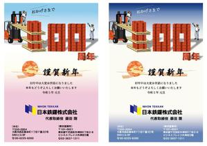 Lin (6878sing)さんの100周年記念　年賀状デザイン　への提案