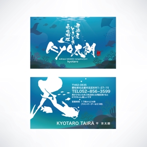 yoshidada (yoshidada)さんの沖縄居酒屋（個人経営）の名刺、ショップカードにも見えるようなデザイン希望です。への提案