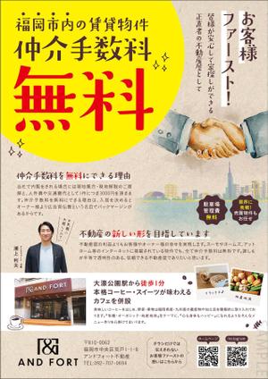 KJ (KJ0601)さんの不動産屋のチラシ作成への提案