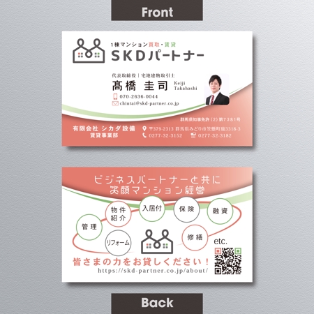 A.Tsutsumi (Tsutsumi)さんの賃貸不動産業の名刺デザインへの提案