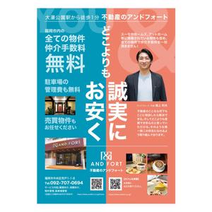 booth (booth)さんの不動産屋のチラシ作成への提案