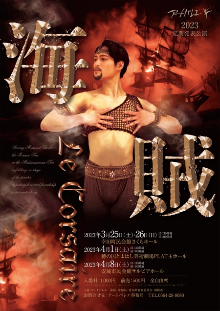 Yamashita.Design (yamashita-design)さんのバレエ発表公演のチラシデザインへの提案