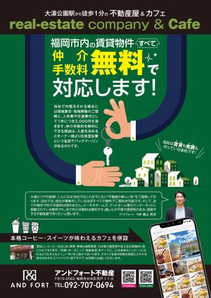worker bee (bee1789)さんの不動産屋のチラシ作成への提案