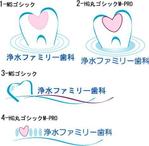 さんの歯科医院のロゴ制作依頼への提案