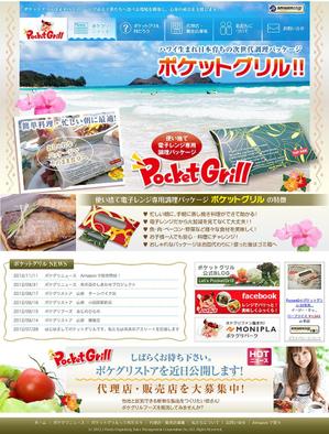 og_sun (og_sun)さんの新商品ブランドサイトのトップページデザインへの提案