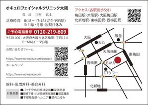 元気な70代です。 (nakaya070)さんの医療クリニックのショップカードへの提案