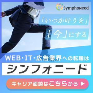 しい (sii_98)さんの転職エージェントのSNS広告画像のバナー作成への提案