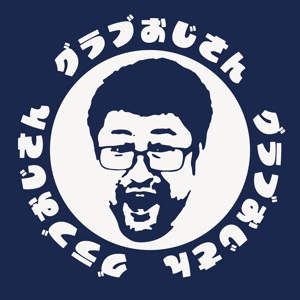 Yuichi KAWANO DESIGN (yukawakawa)さんの「グラブおじさんプロジェクト」ステッカーのデザインへの提案