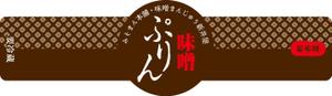 k_onishi (k_onishi)さんの和風ぷりんの瓶のシールデザインへの提案