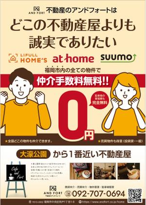 Bucchi (Bucchi)さんの不動産屋のチラシ作成への提案