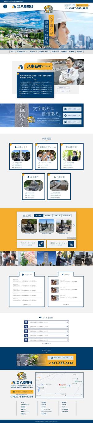 hodd (hodd)さんの【1ページのみ！】文字彫りが得意な石材店のTOPデザインを募集！への提案