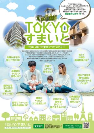 worker bee (bee1789)さんの住まいに関するHPの宣伝用チラシのデザイン作成への提案