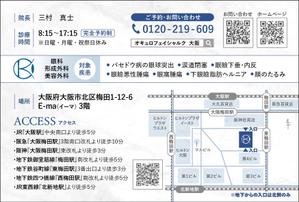 まきこ (maki-ko)さんの医療クリニックのショップカードへの提案