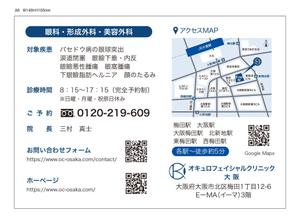 masunaga_net (masunaga_net)さんの医療クリニックのショップカードへの提案