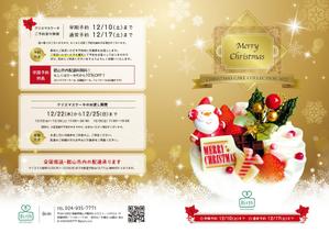 +0 AY DESIGN (plus0_AY)さんのクリスマスケーキのメニュー表作成への提案