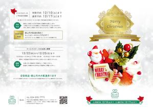 +0 AY DESIGN (plus0_AY)さんのクリスマスケーキのメニュー表作成への提案