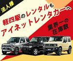 aqua (aquaaqua12)さんのレンタカーのバナーへの提案
