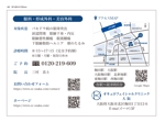 masunaga_net (masunaga_net)さんの医療クリニックのショップカードへの提案