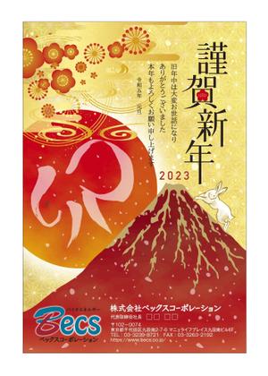 さくら (kooji007)さんのお取引先企業にお送りする年賀状のデザインを募集します！への提案