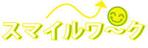 mifuさんの「スマイルワーク」のロゴ作成への提案