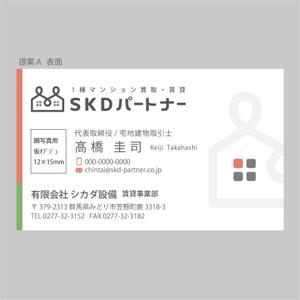 elimsenii design (house_1122)さんの賃貸不動産業の名刺デザインへの提案