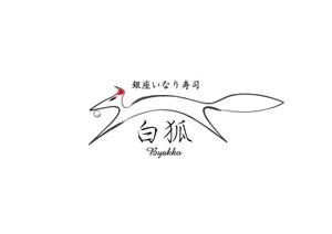 luckykent (luckykent)さんの銀座いなり寿司　白狐への提案