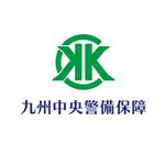 大西康雄 (PALLTER)さんの警備会社　九州中央警備保障のロゴへの提案