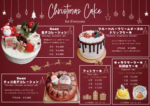 Ran. (605c101025ce8)さんのクリスマスケーキのメニュー表作成への提案