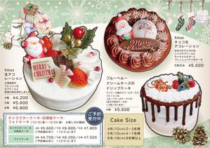 Yairo Design (HikaruFukai)さんのクリスマスケーキのメニュー表作成への提案