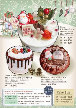 Yairo Design (HikaruFukai)さんのクリスマスケーキのメニュー表作成への提案