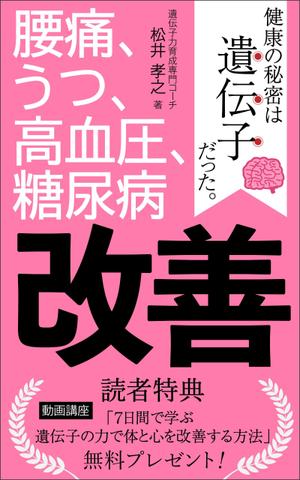 ぷうあーる (1pur-14)さんの電子書籍（kindle）の表紙デザインをお願いします。への提案