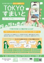 CLIMB_CREATION (climb-graphics)さんの住まいに関するHPの宣伝用チラシのデザイン作成への提案