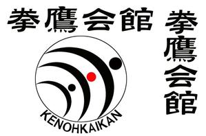 yochi_japanさんの空手の団体名とロゴへの提案