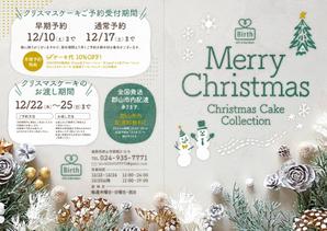 KASAGINODESIGN ()さんのクリスマスケーキのメニュー表作成への提案