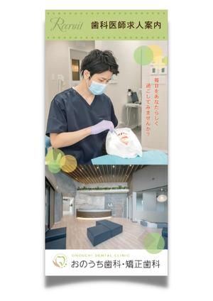 佐藤 (Chisato_Satoh)さんの歯科医師の求人パンフレットへの提案