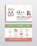 T_K Design (kazu_katayama)さんの賃貸不動産業の名刺デザインへの提案