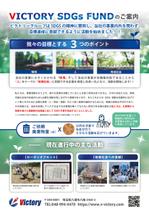 yurika25 (5f2a98ff2098e)さんのSDGｓ活動報告・案内のチラシ作成への提案