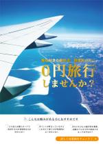 ちょこぽろ (miyuchoco0822)さんのWEBページに記載している内容を上手にチラシにまとめてください！への提案
