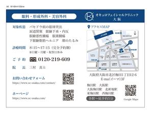 masunaga_net (masunaga_net)さんの医療クリニックのショップカードへの提案