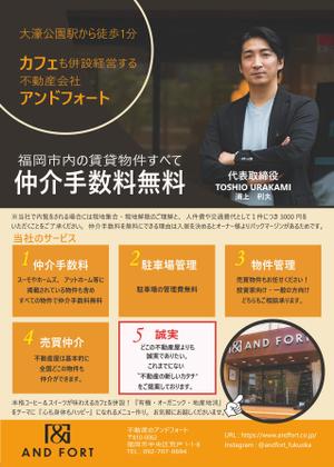 kumiko (k-u-m-i)さんの不動産屋のチラシ作成への提案