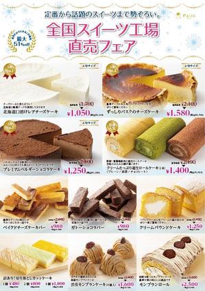 senzi (senzi)さんのスイーツ専門行商（移動販売）　チラシ作成への提案