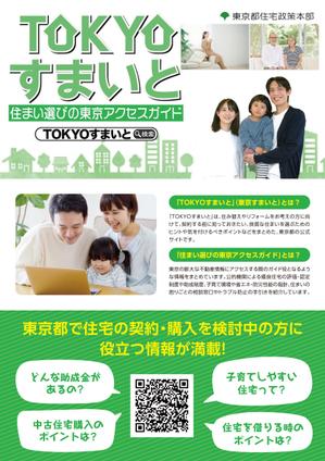Izawa (izawaizawa)さんの住まいに関するHPの宣伝用チラシのデザイン作成への提案