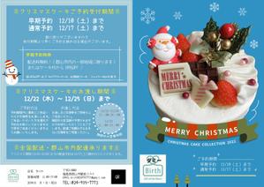 株式会社toYou (tonsan21)さんのクリスマスケーキのメニュー表作成への提案