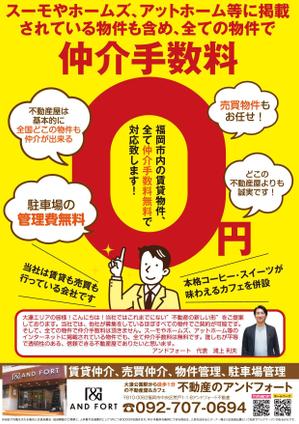 akakidesign (akakidesign)さんの不動産屋のチラシ作成への提案