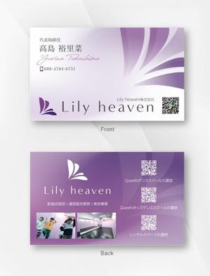 kame (kamekamesan)さんのダンス×美容×エンタメ　女性起業家の会社「Lily heaven株式会社」の名刺作成への提案