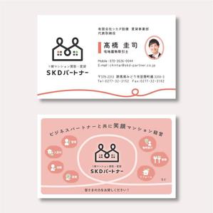 NAKA-mura ()さんの賃貸不動産業の名刺デザインへの提案